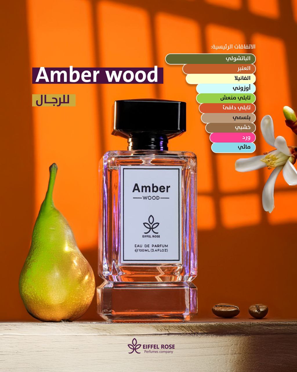 Amber wood