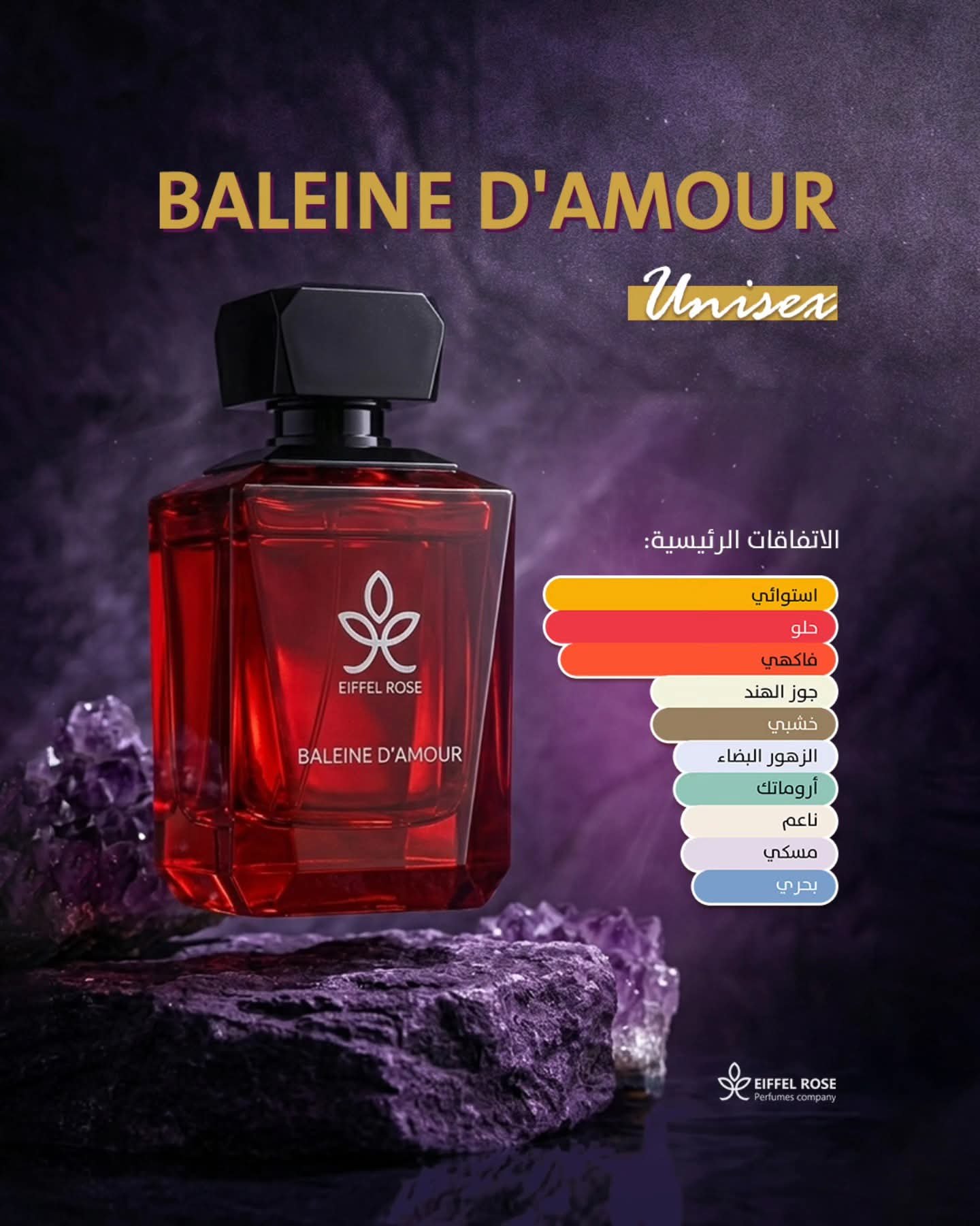 Baleine D’amour