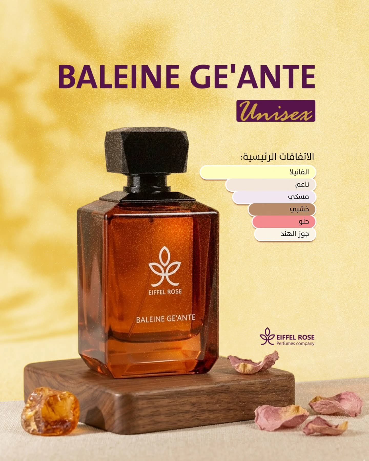 BALEINE GE'ANTE