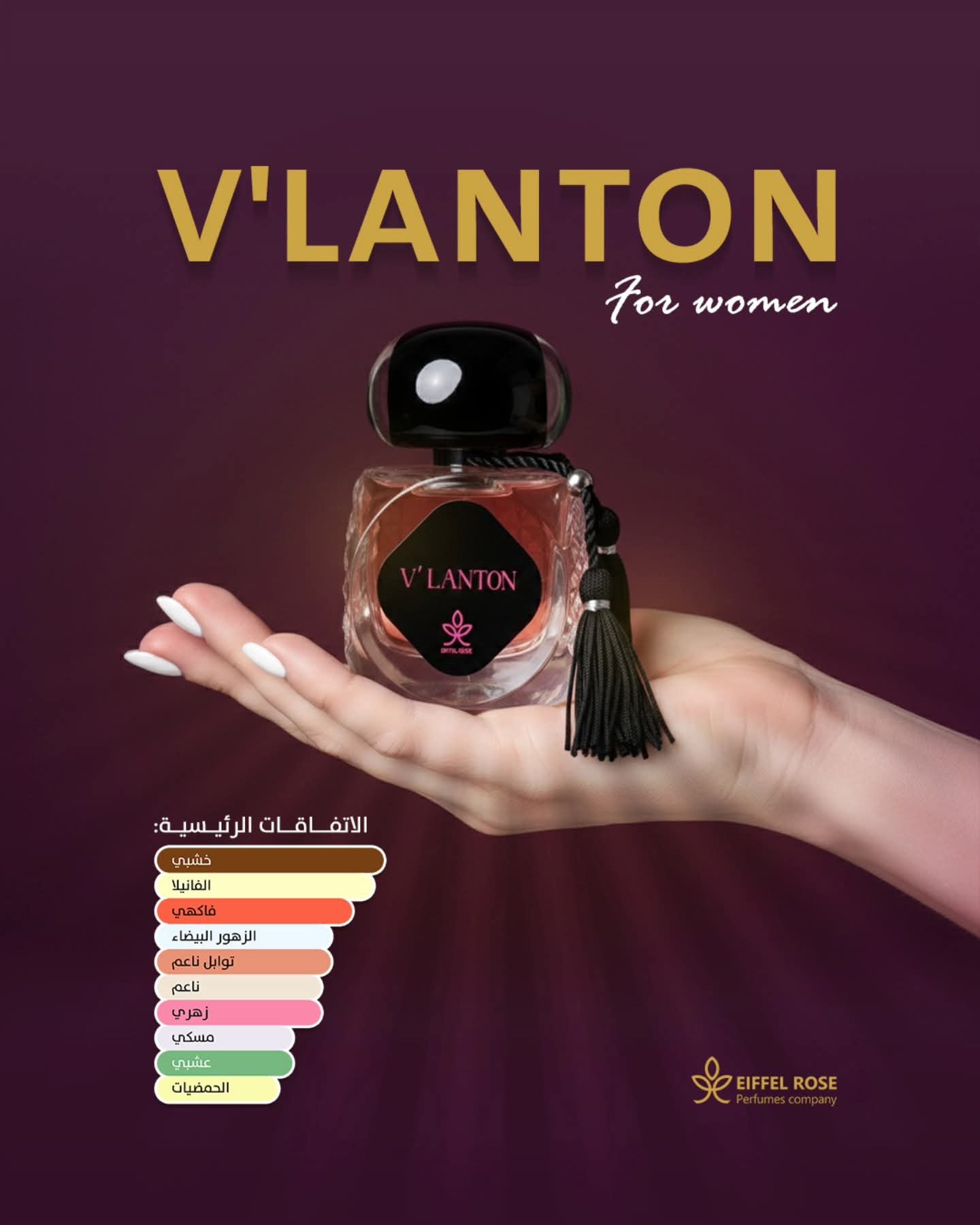 V’LANTON