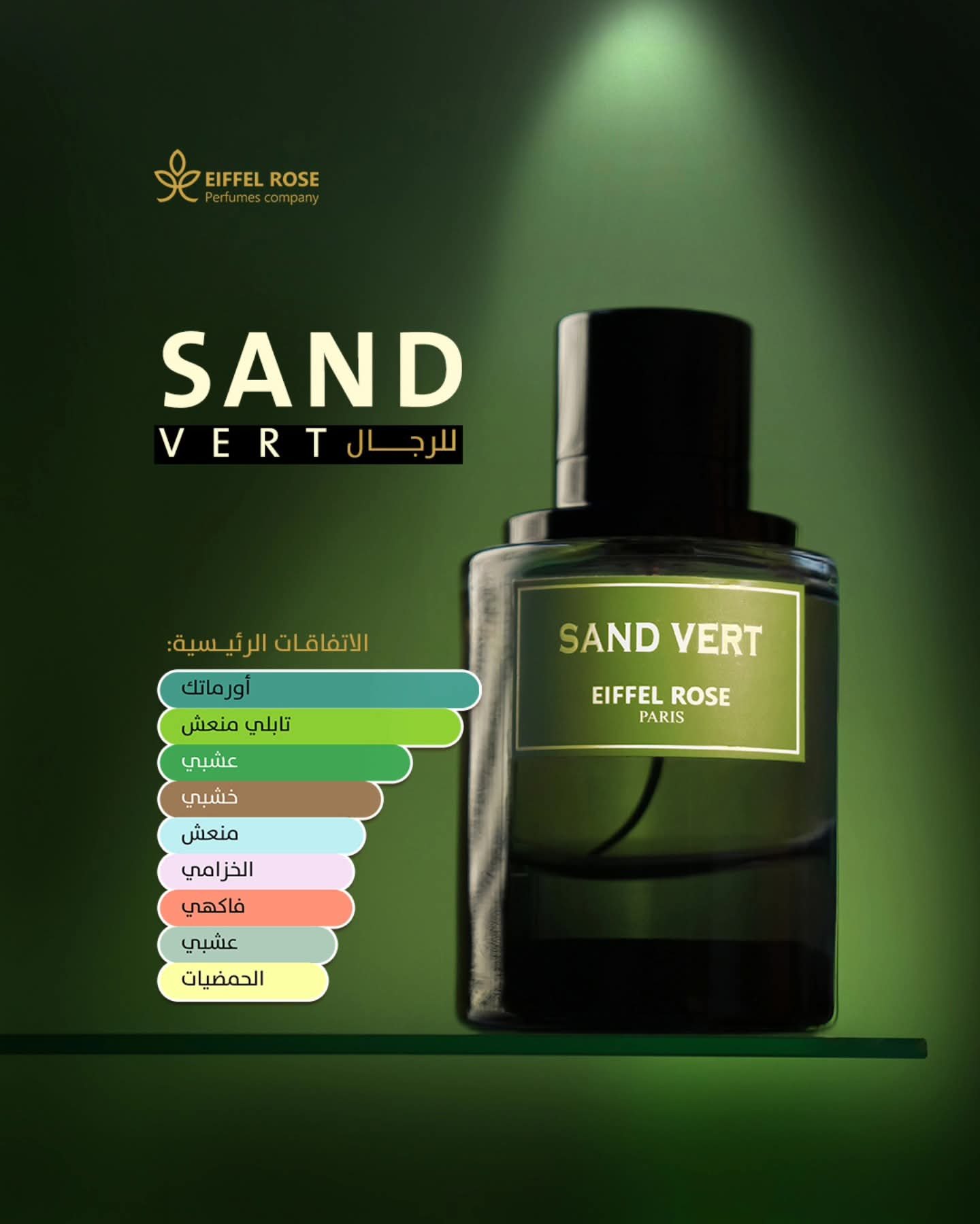 sand vert