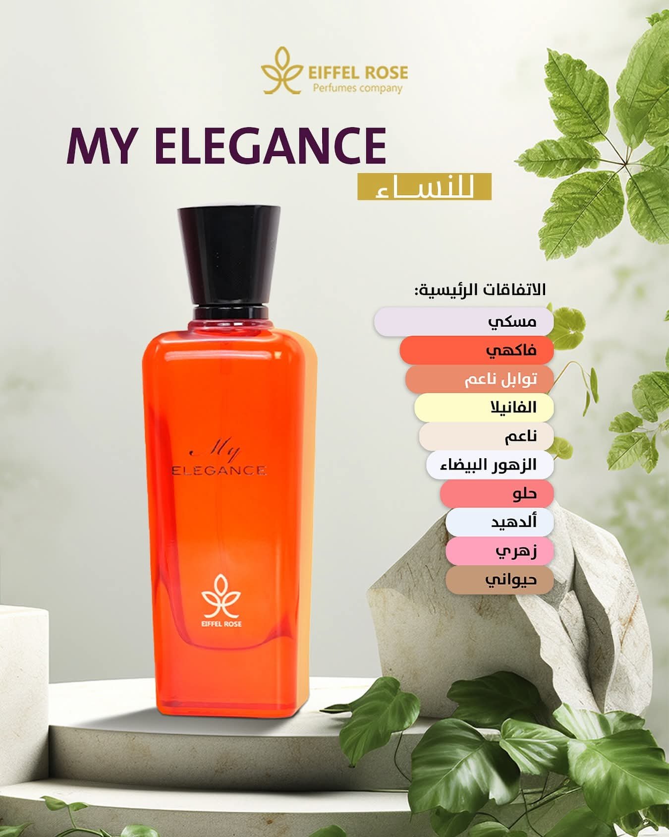 MY ELEGANCE