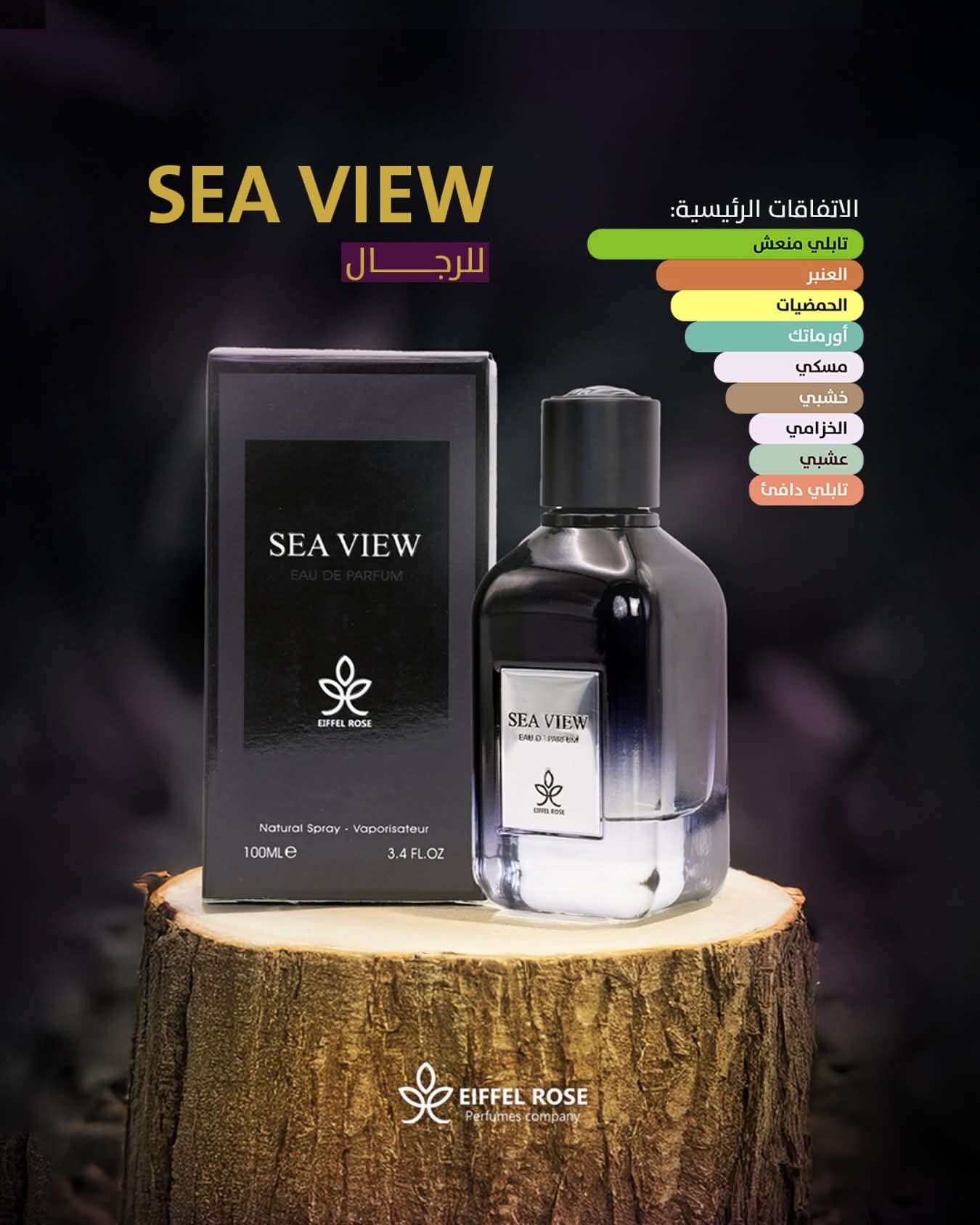 SEA VIEW