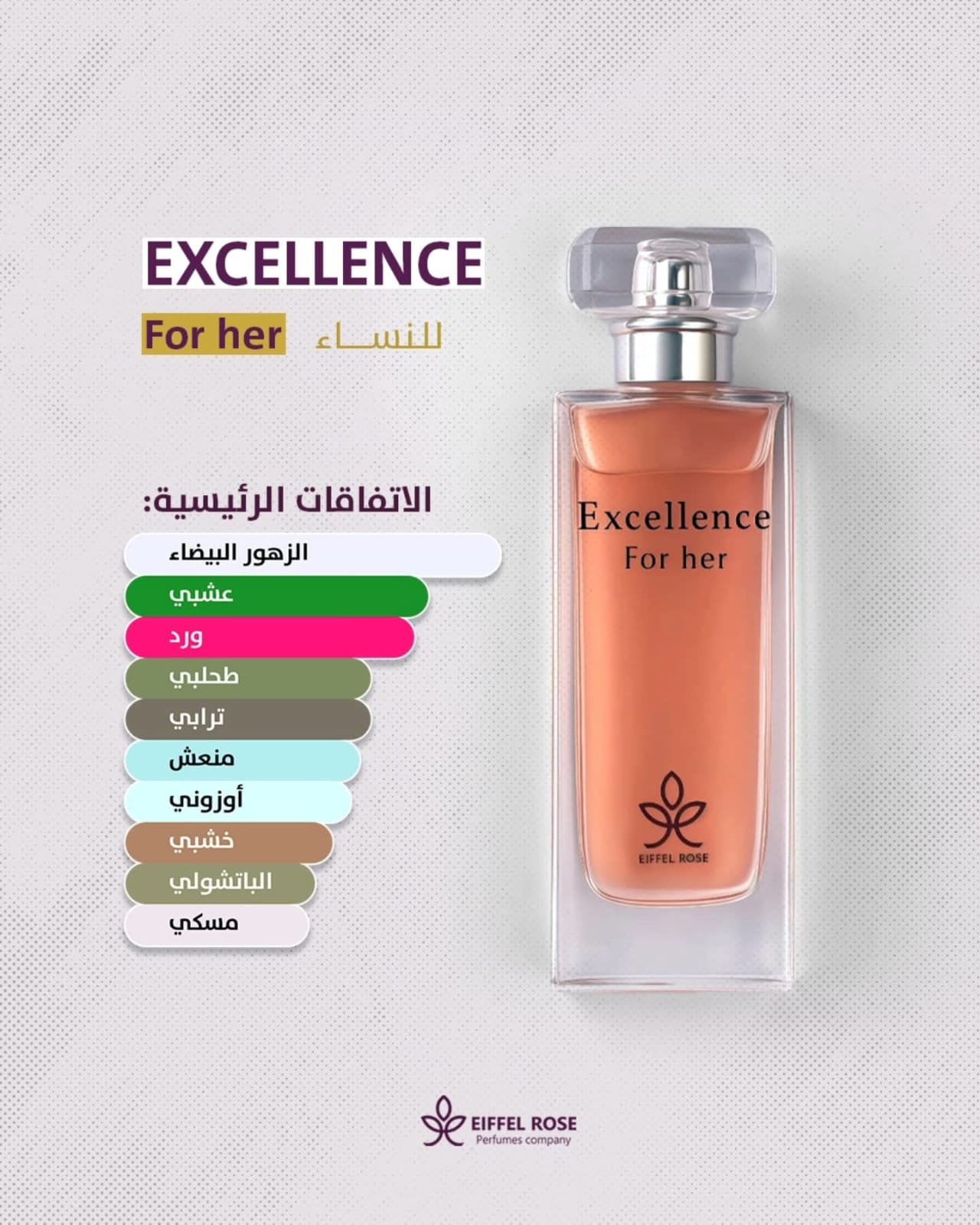 Excellence for her