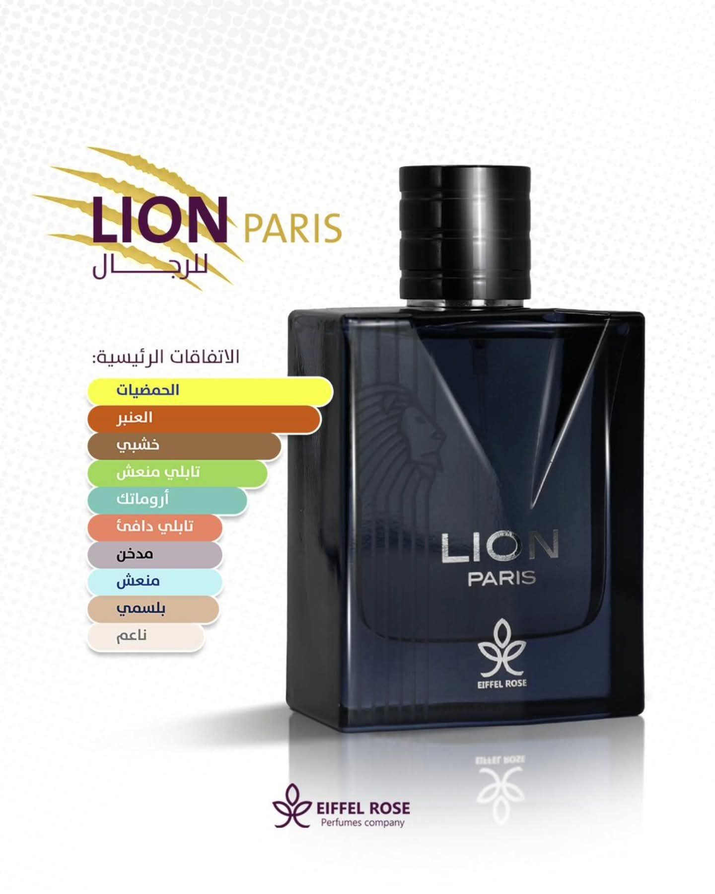 LION PARIS