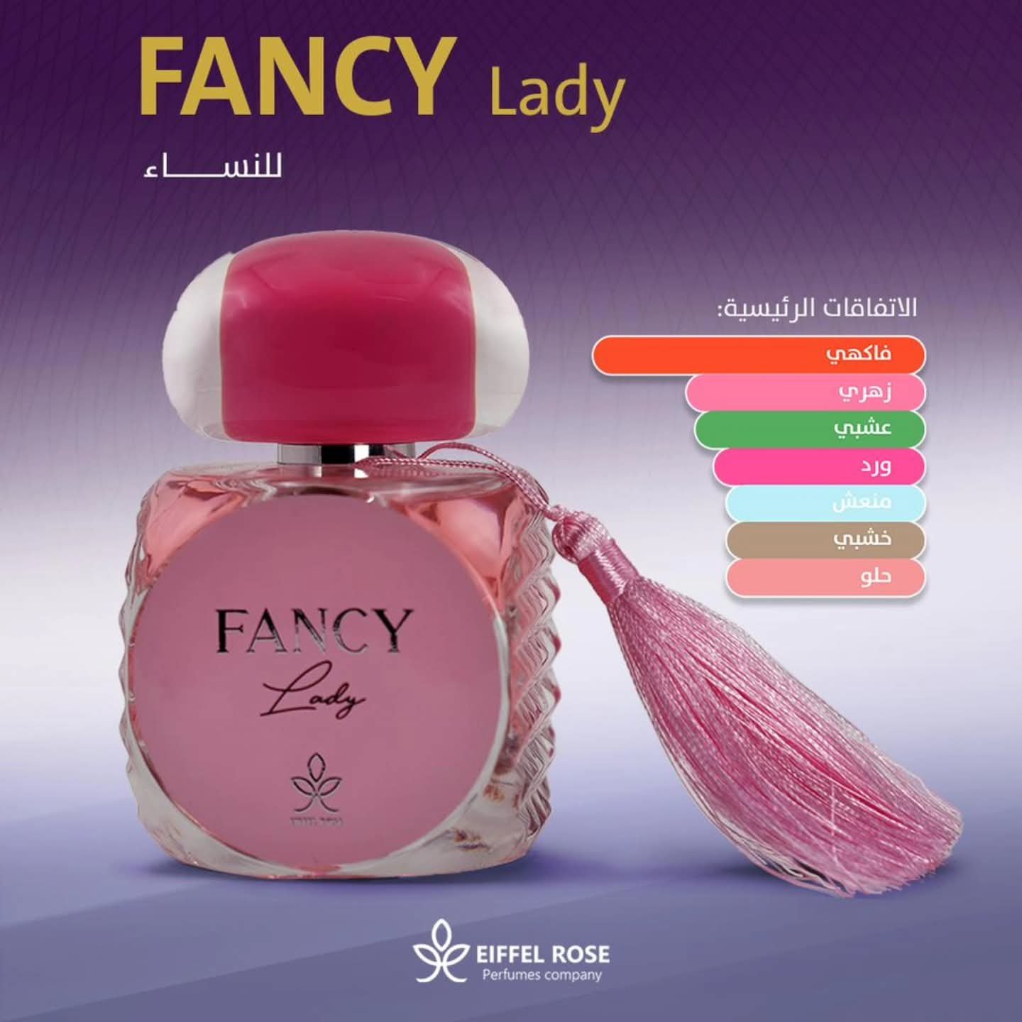  FANCY LADY