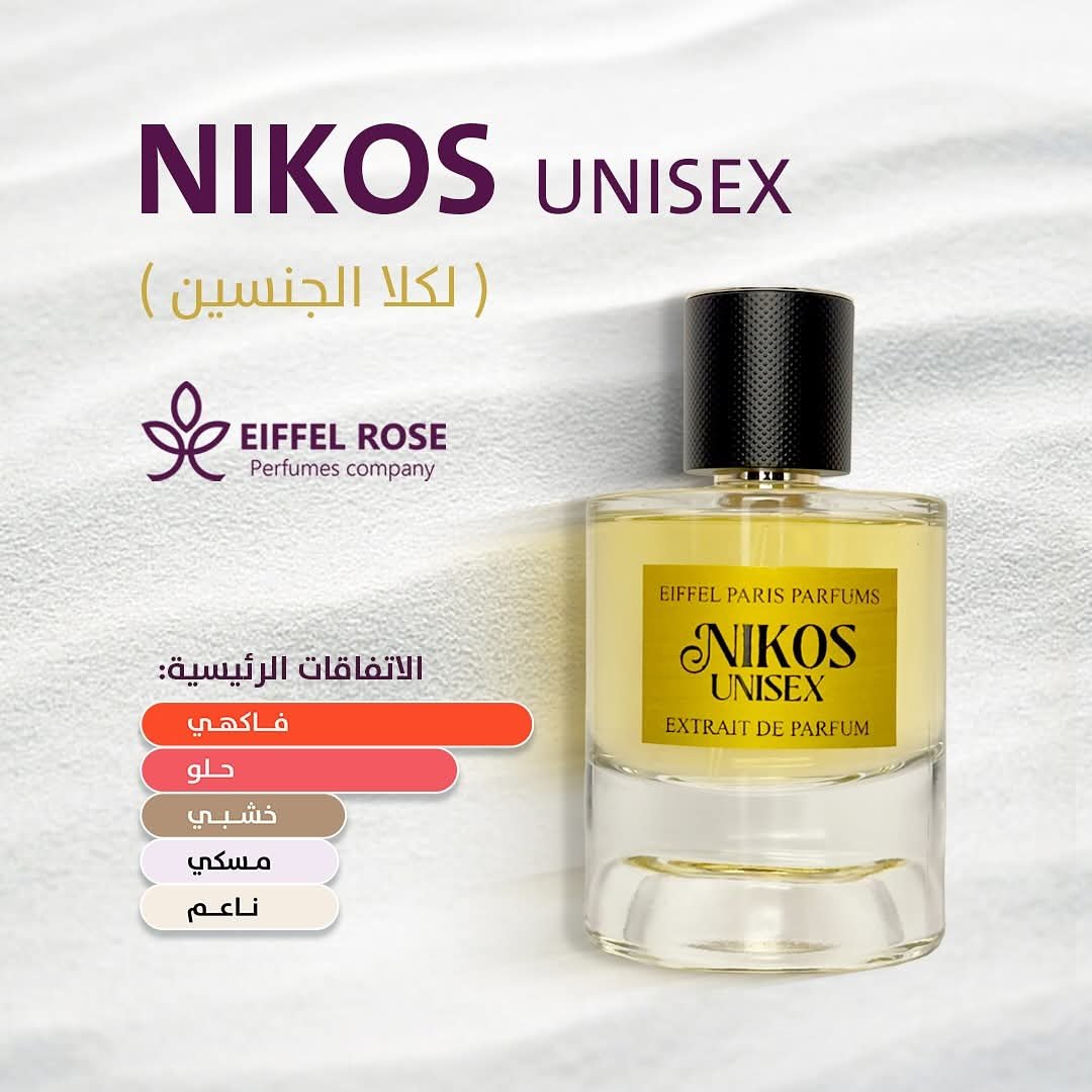 nikos unisex 