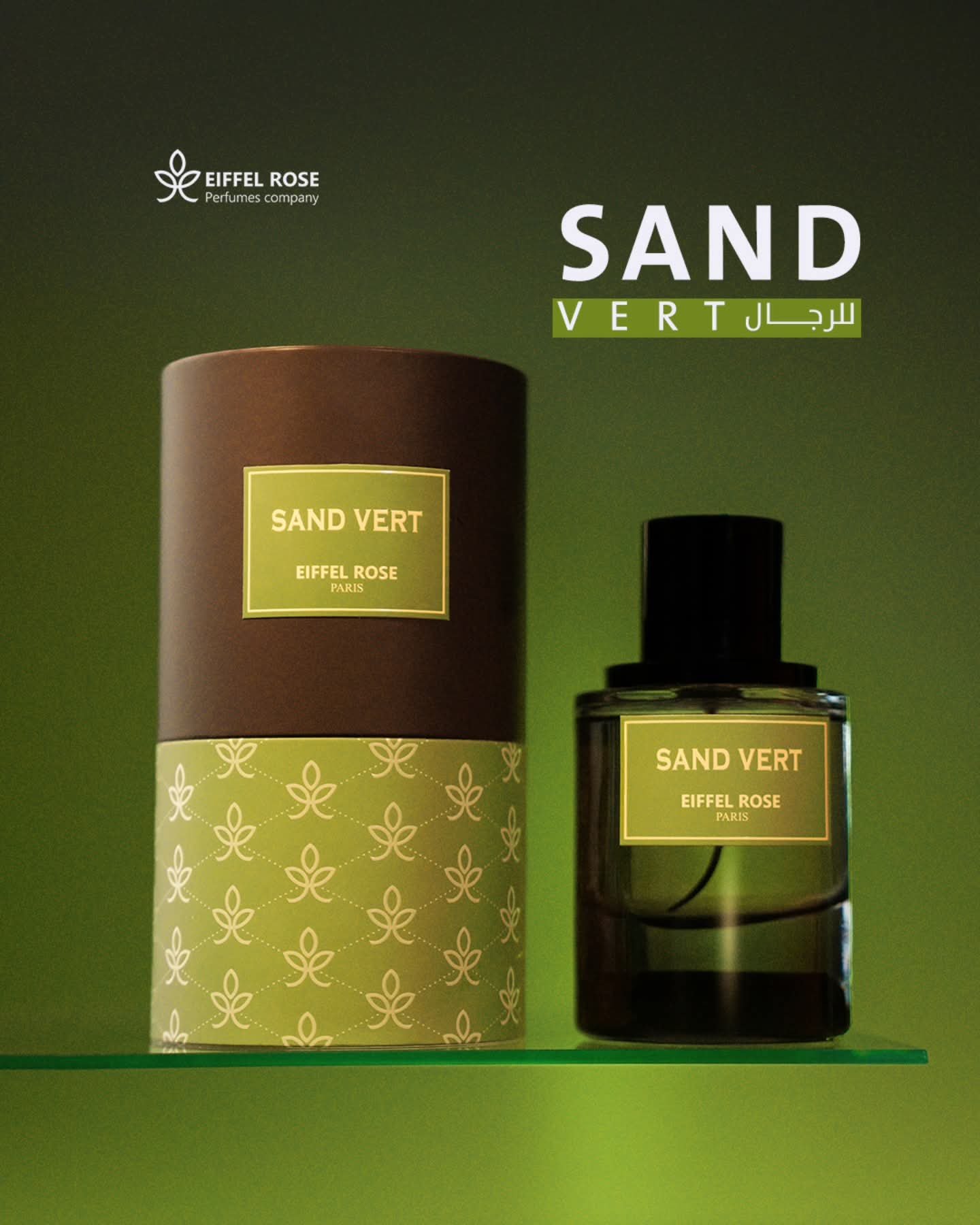 sand vert