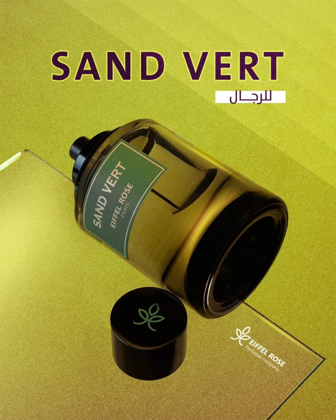 sand vert