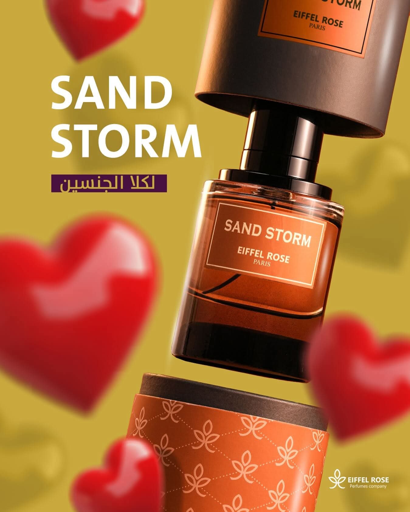 SAND STORM