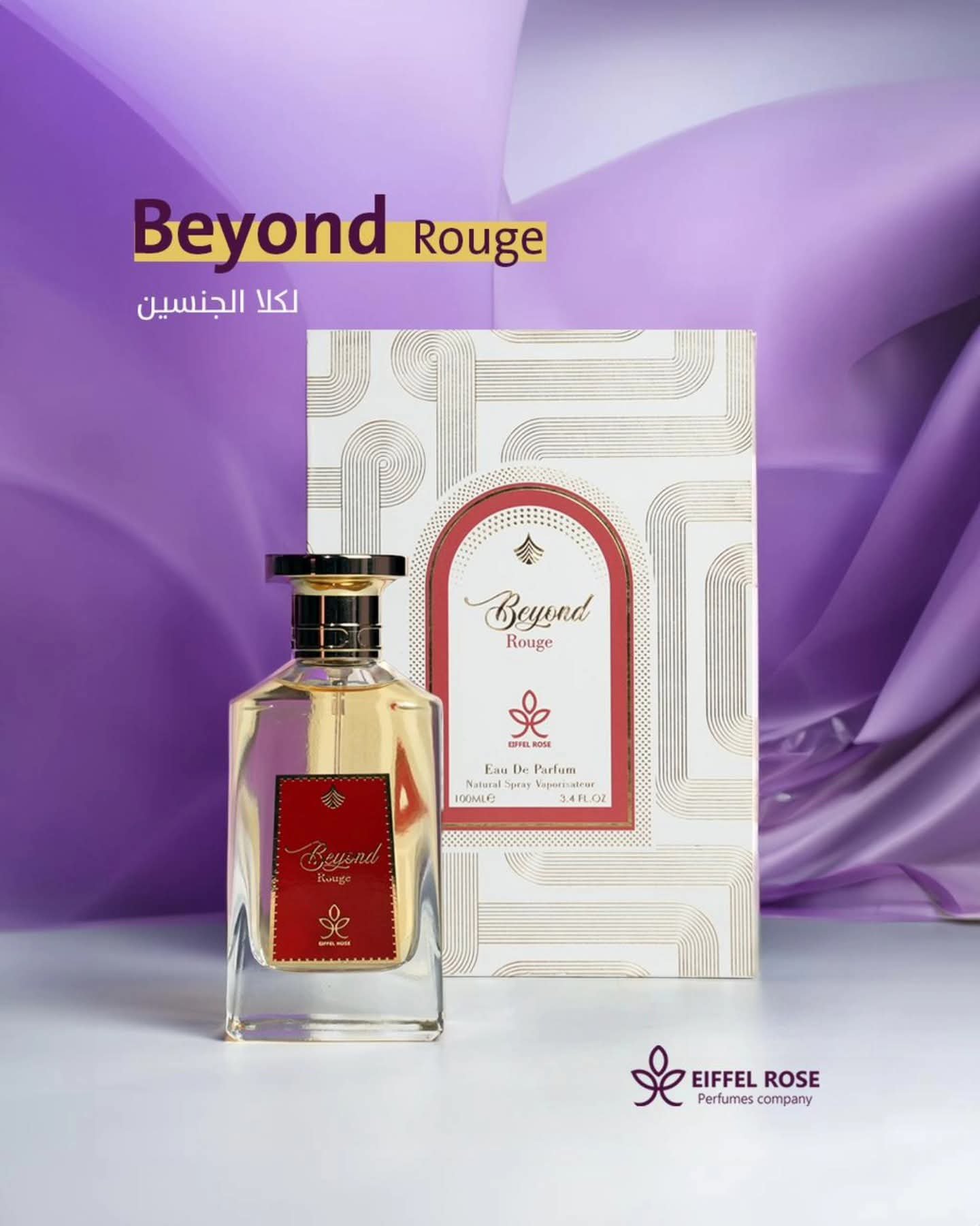 beyond rouge
