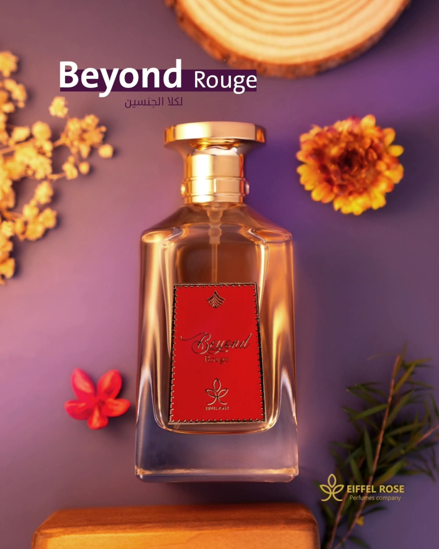 beyond rouge