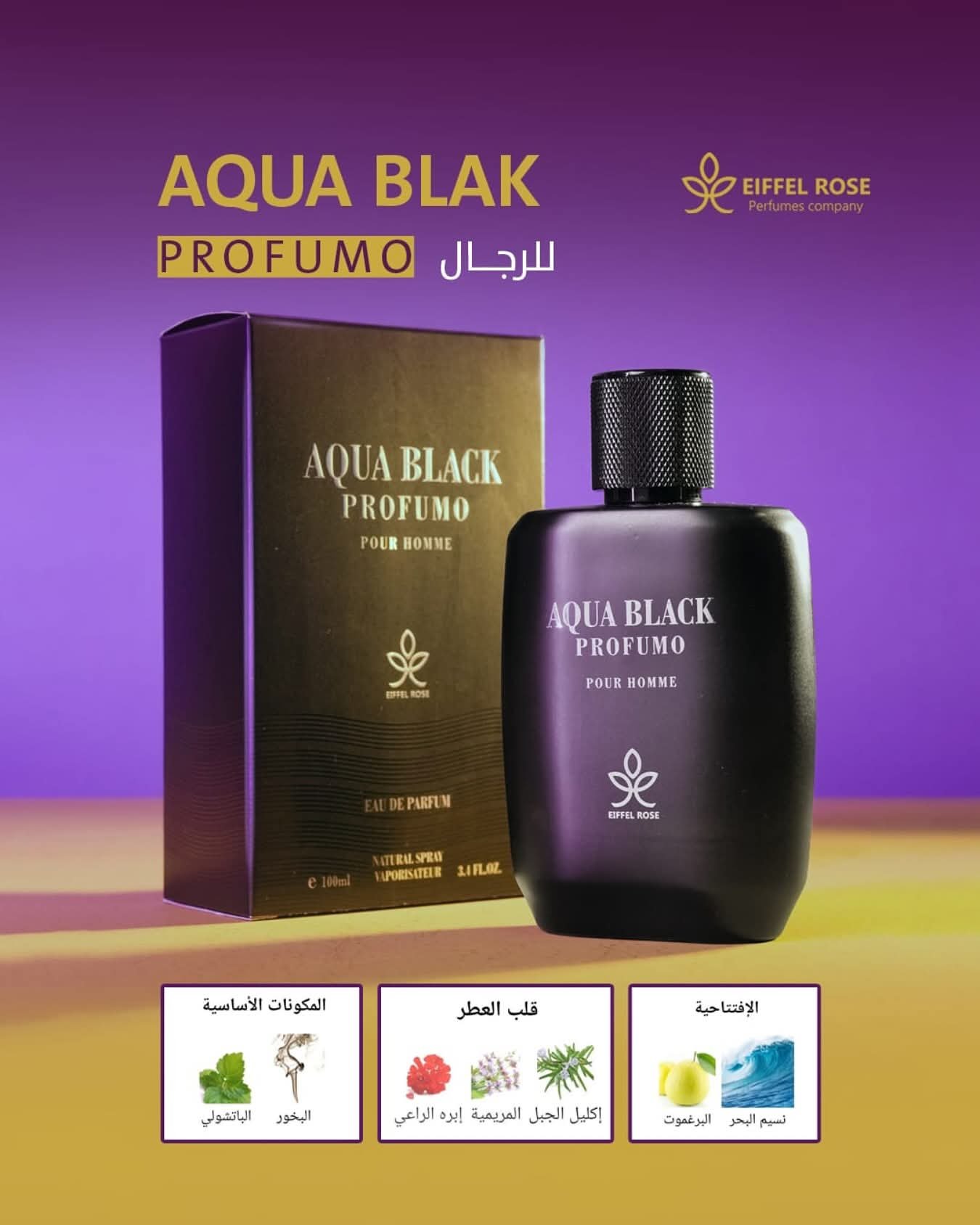 AQUA BLAK