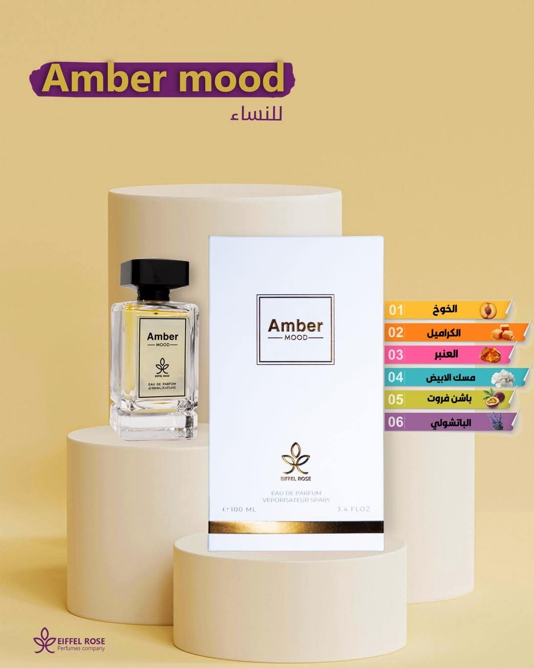 Amber Mood