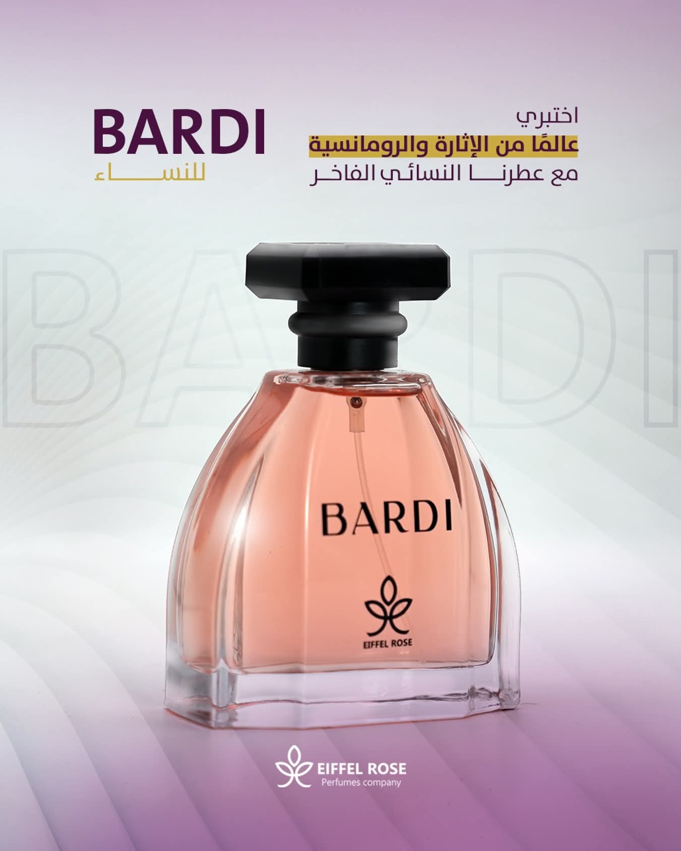  BARDI