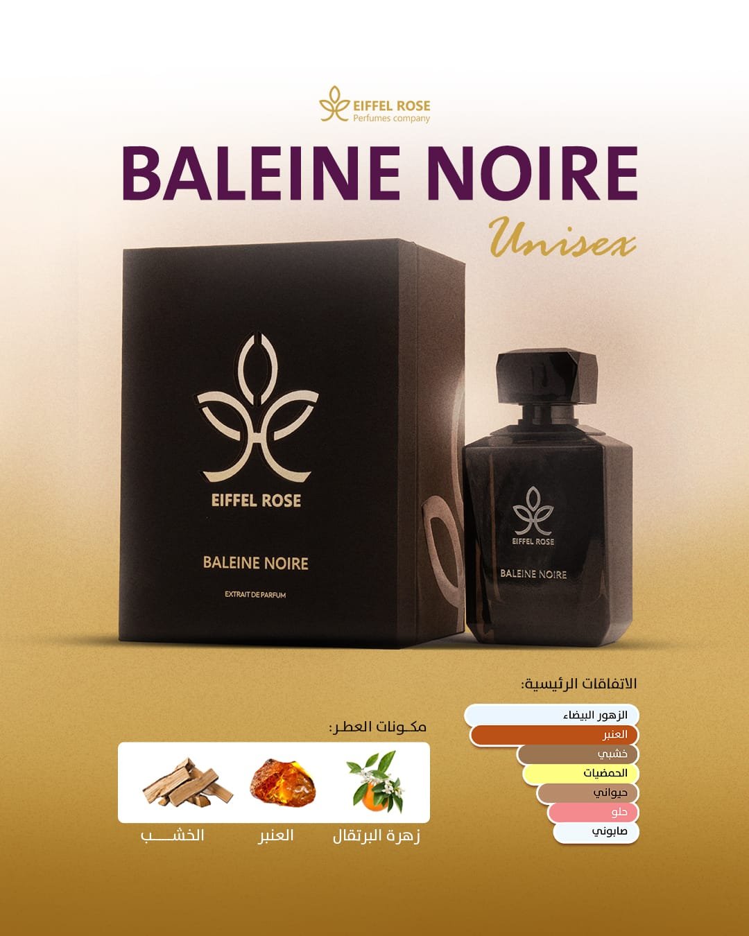 Baleine Noire