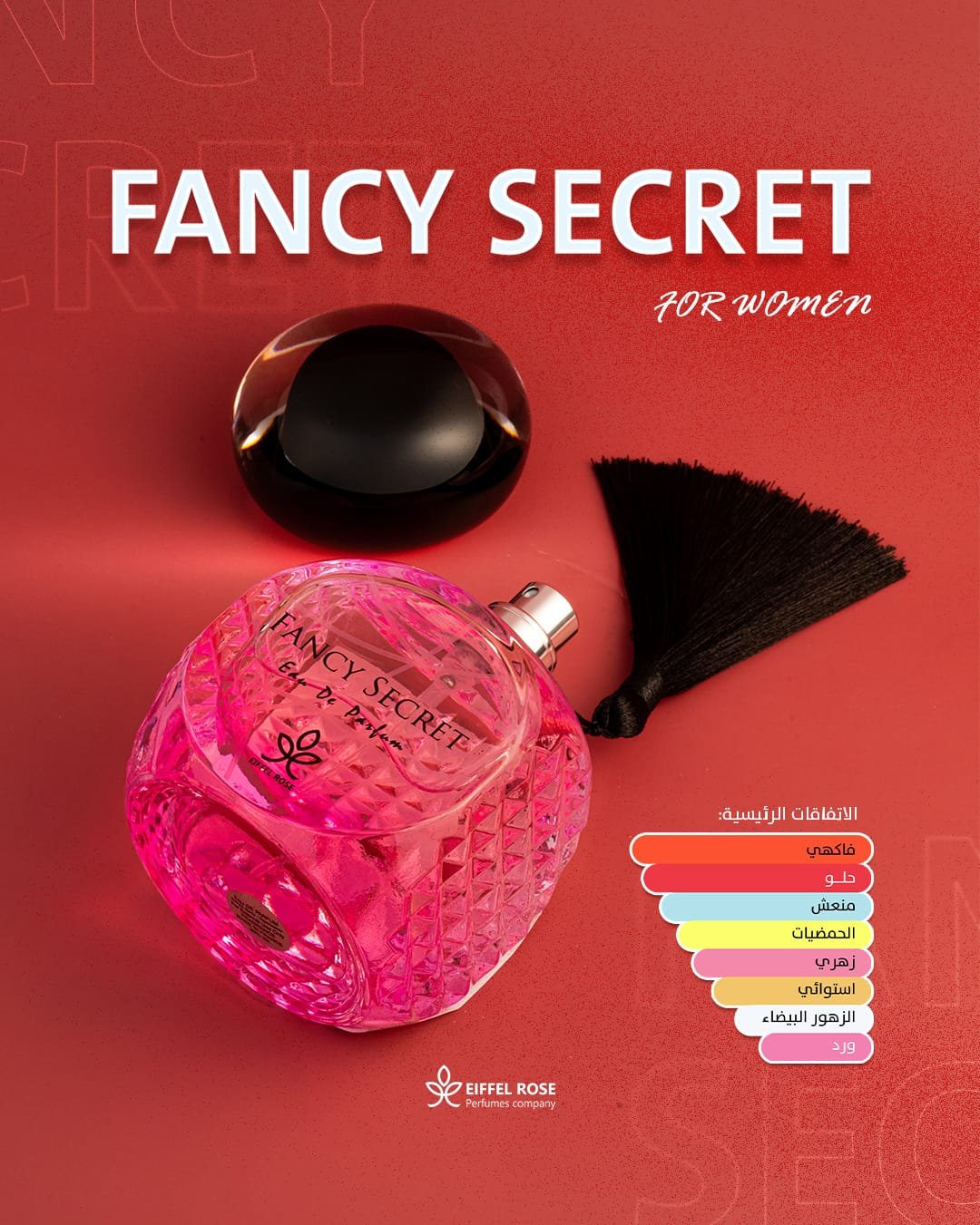 FANCY SECRET