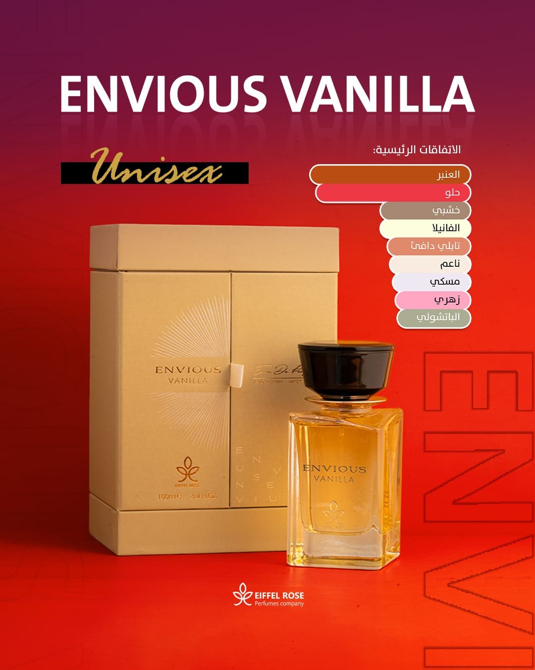 ENVOIOUS VANILLA